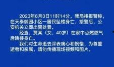 滨州爆料真实事件最新,真相令人震惊！